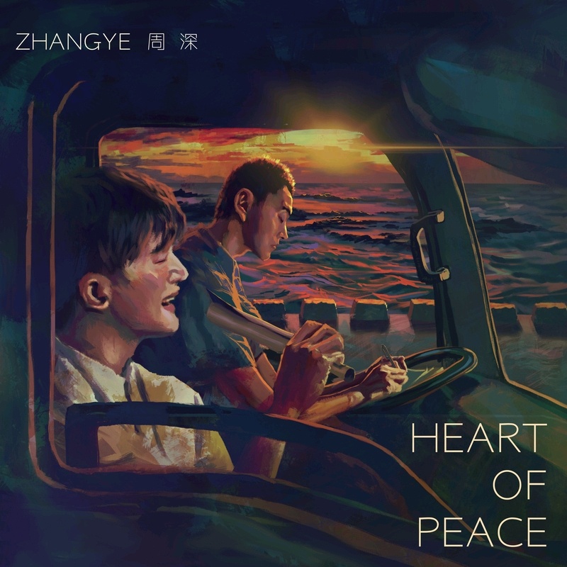 周深 heart of peace